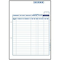 【送料無料】弥生 334402 請求明細書(単票用紙)【在庫目安:お取り寄せ】| 消耗品 ...