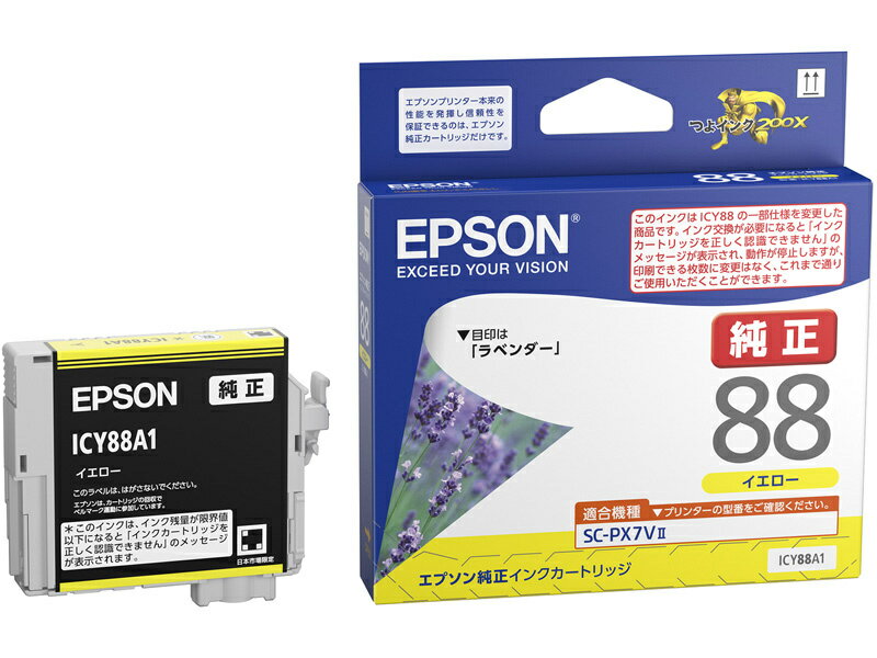 樂天商城 - EPSON ICY88A1 インクカートリッジ（イエロー）【在庫目安:お取り寄せ】| インク インクカートリッジ インクタンク 純正 純正インク