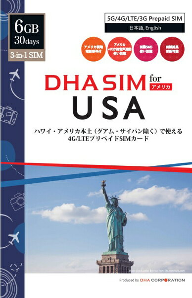 DHA SIM for USA ハワイ・アメリカ本土用 5G/4G/LTE/3Gプリペイド音声・データSIM 30日6GB 米国現地電話番号 Lycamobile (T-Mobile 回線) ■対応SIMサイズ：3-in-1 (標準、Micro、nano サイズ切替え可能)。■パッケージ内容：SIM カード／SIMピン／多言語マニュアル（日本語・英語）。■充実サポート：製造販売からサポートまで一貫してメーカー提供、日本語/英語/中国語で直接サポート。商品選定や購入後の設定方法など、お気軽にお問合せください。■対応端末：iPhone/iPad/Androidスマホ/LTE対応パソコンに対応。注）SIMフリー端末をご使用下さい。■対応周波数帯：5G: n41/n258/n260/n261/n71; 4GLTE: B2/5/4/66/12/71; 3G: B2/4 (B4はメインバンドになります) ■設定方法：本SIMカードのIC部分を取り外し、端末に挿入後、モバイルデータをオンにするだけです。 詳細スペック 電気用品安全法(本体)非対象 電気用品安全法(付属品等)非対象