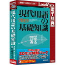 【送料無料】ロゴヴィスタ LVDJY20190WV0 現代用語の基礎知識 2000-2019 20年分特別パック【在庫目安:お取り寄せ】