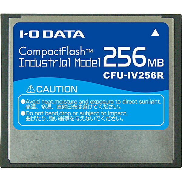 コンパクトフラッシュカード（工業用モデル） 256MB ■CFA規格準拠のコンパクトフラッシュカードです。産業用途モデルとして-40℃〜85℃の過酷な動作環境を保証し、通常のハードディスクなどでは対応できない動作環境でも、安心してご利用いただけます。■-40℃〜85℃の動作環境を保証し、温度変化の激しい屋外でも使用できます。アイ・オー・データ製「CF115シリーズ」より、広い範囲の動作温度保証。HDDやマイクロドライブより、低い消費電流値。駆動部を持たないので、耐震・耐衝撃特性に優れています。■国内メーカーTDKのコントローラーを採用。高性能処理を実現する「GBDriver(R)」を搭載し、CFU-IVRシリーズの高信頼性をサポートします!※GBDriver(R)はTDK株式会社の登録商標です。■書き込みが集中しないよう使用するブロックを分散し、特定ブロックの寿命が短くなることを防ぎます。また書き込み時に書き込みブロックの状態を確認し確実な書き込みを実現。不安定なブロックを検出、診断し不安定ブロックの解消を行い最後まで安定した記録を実現します。 詳細スペック 電気用品安全法(本体)非対象 電気用品安全法(付属品等)非対象 電気用品安全法(備考)電源不要な為