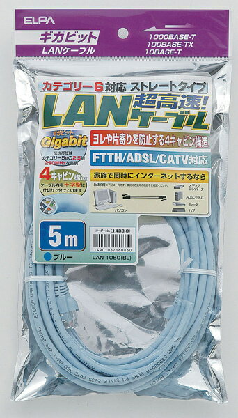 ELPA LAN-1050(BL) LANケーブル CAT6 5m ブルー【在庫目安:お取り寄せ】