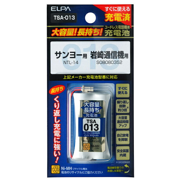 大容量長持ち充電池 ●すぐに使える充電済●自己放電を抑制●安全装置内蔵 詳細スペック 電気用品安全法(本体)非対象 電気用品安全法(付属品等)付属品等無し