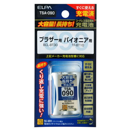 ELPA TSA-090 大容量長持ち充電池【在庫目安:お取り寄せ】 ELPA TSA-090 大容量長持ち充電池【在庫目安:お取り寄せ】