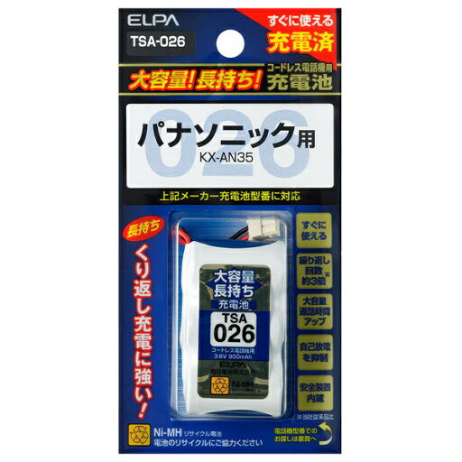 ELPA TSA-026 大容量長持ち充電池【在庫目安:お取り寄せ】 ELPA TSA-026 大容量長持ち充電池【在庫目安:お取り寄せ】
