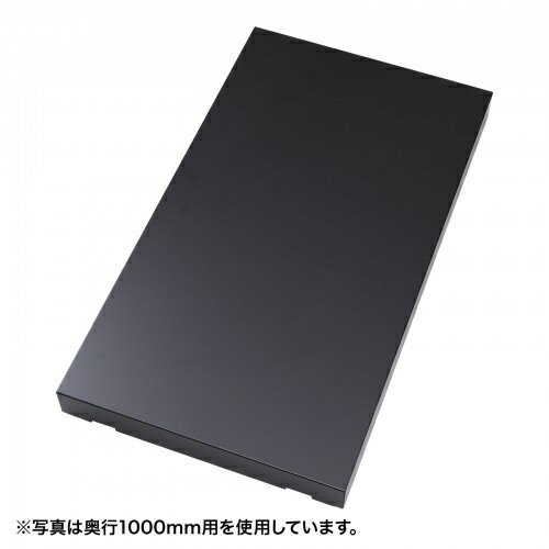 底板（奥行900用） 詳細スペック 電気用品安全法(本体)非対象 電気用品安全法(付属品等)非対象 電気用品安全法(備考)電源に直接接続しないため