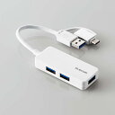ELECOM U3H-CAK3005BWH USB HUB/ USB5Gbps/ Type-C変換アダプタ付き/ ケーブル固定/ バスパワー/ 3ポート/ ホワ...