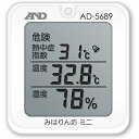 エー・アンド・デイ AD-5689 熱中症指数モニター みはりん坊ミニ【在庫目安:お取り寄せ】