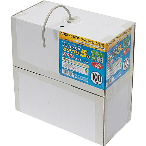 Lan （~5 m） - 【送料無料】サンワサプライ KB-STP-CB100N STPカテゴリ5eケーブルのみ（単線用・100m・ライトグレー）【在庫目安:お取り寄せ】