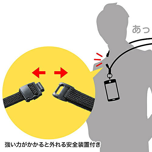 サンワサプライ DG-ST17BK ネックストラップ（安全パーツ・長さ調節付き・ブラック）【在庫目安:お取り寄せ】 pc-express-10578360 PC&家電《CaravanYU 楽天市場店》 サンプル画像3
