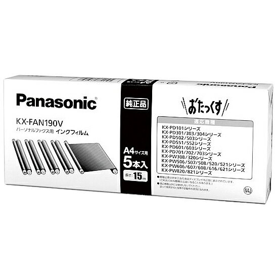 【在庫目安:あり】Panasonic KX-FAN190V 普通紙ファクス用インクフィルム 5本入り