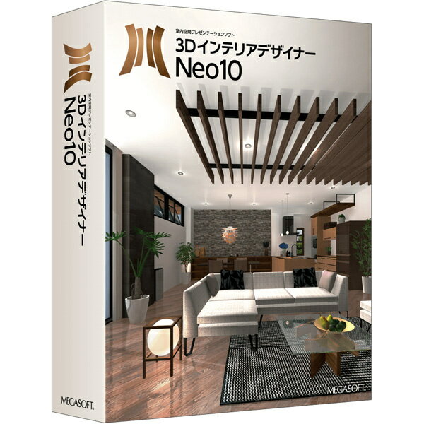 【送料無料】メガソフト 39000000 3DインテリアデザイナーNeo10【在庫目安:お取り寄せ】