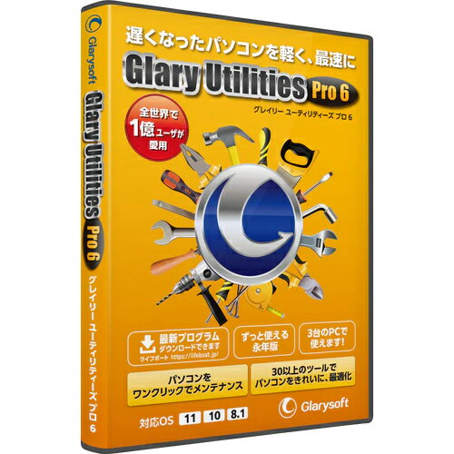【送料無料】メガソフト 99410000 Glary Utilities Pro 6【在庫目安:お取り寄せ】
