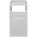 キングストン DTMC3G2/128GB DataTraveler Micro USB フラッシュドライブ 128GB【在庫目安:お取り寄せ】