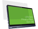 【送料無料】レノボ・ジャパン 4XJ1D34304 13.3インチ(16:9スクリーン ThinkPad C13 Yoga用)プライバシーフィルター【在庫目安:僅少】| サプライ(2)