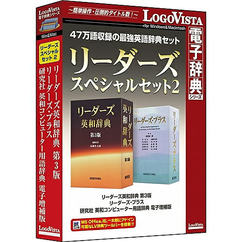 【送料無料】ロゴヴィスタ LVDST01020HV0 リーダーズスペシャルセット2【在庫目安:お取り寄せ】