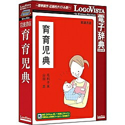 楽天PC＆家電《CaravanYU 楽天市場店》ロゴヴィスタ LVDIW08010HR0 育育児典【在庫目安:お取り寄せ】