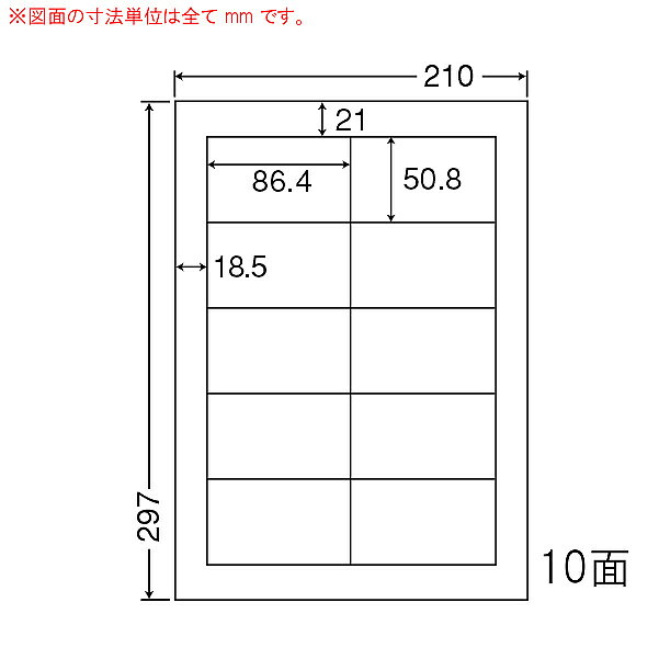 【送料無料】東洋印刷 WP01001 シートカットラベル A4版 10面付(1ケース500シート)【在庫目安:お取り寄せ】| ラベル シール シート シール印刷 プリンタ 自作