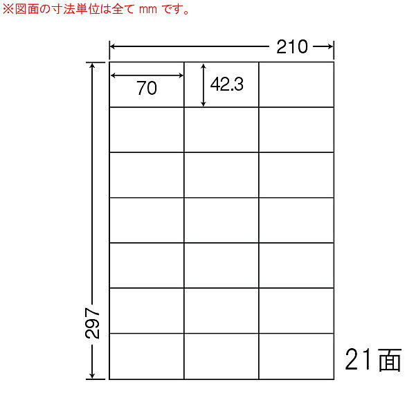 【送料無料】東洋印刷 WP02101 シートカットラベル A4版 21面付(1ケース500シート)【在庫目安:お取り寄せ】| ラベル シール シート シール印刷 プリンタ 自作