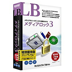 【送料無料】メガソフト ML3 Y LB メディアロック3 特別優待版【在庫目安:お取り寄せ】