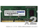 【送料無料】アドテック ADM14900N-L4GW Mac用 DDR3L-1866 204pin SO-DIMM 4GB×2枚【在庫目安:お取り寄せ】(2)