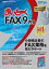 【送料無料】インターコム 0868333 まいと〜く FAX 9 Pro＋OCX 10ユーザー モデムパック（USB変換ケーブル付き）-NP【在庫目安:お取り寄せ】