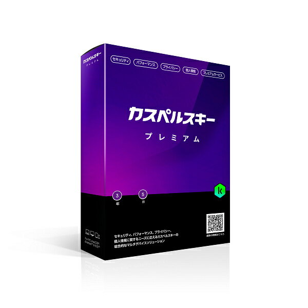 【送料無料】Kaspersky Labs Japan KL1047JBETS101 カスペルスキー プレミアム 3年5台版【在庫目安:お取り寄せ】| ソフトウェア ソフト アプリケーション アプリ ウイルス対策 ウイルス セキュ…