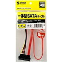 一体型SATAケーブル（0.5m） 詳細スペック 長さ0.5m