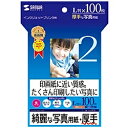 サンワサプライ JP-EK5L インクジェット写真用紙(厚手・L判)【在庫目安:お取り寄せ】