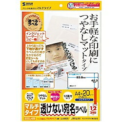 下地が透けないマルチラベル（12面） 詳細スペック タイプラベル紙 サイズ(規格)A4 厚さ0.167+-0.009mm(ラベルのみ0.1+-0.003mm) 入数240枚入 秤量144g/m2