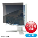 【送料無料】サンワサプライ CRT-PFNG290WAB 29.0インチワイド(21:9)対応抗菌プライバシーフィルター【在庫目安:お取り寄せ】