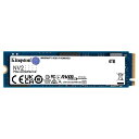 【送料無料】キングストン SNV2S/4000G 4TB NV2 NVMe PCIe SSD Gen 4.0 x 4 読取最大3500Mb/ 秒 書込最大2800Mb/ 秒【在庫目安:お取り寄せ】