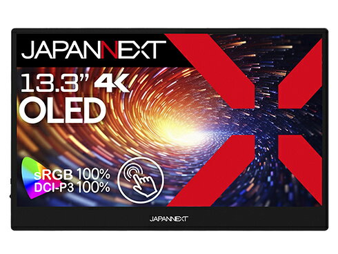 【送料無料】JAPANNEXT JN-MD-OLED1331UHDR-T タッチパネル対応液晶ディスプレイ 13.3型/ 3840×2160/ miniHDMI×1、USB-C×2/ ブラック/ スピーカー有/ 2年保証【在庫目安:僅少】