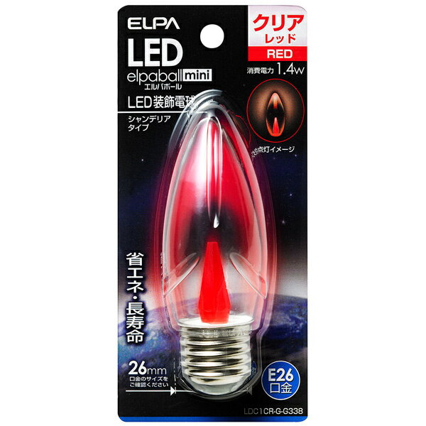 ELPA LDC1CR-G-G338 LED電球 シャンデリア球 E26【在庫目安:お取り寄せ】| リビング家電 LED電球 LED 交換電球 照明 ライト 長寿命 明るい 節電 玄関 廊下 トイレ