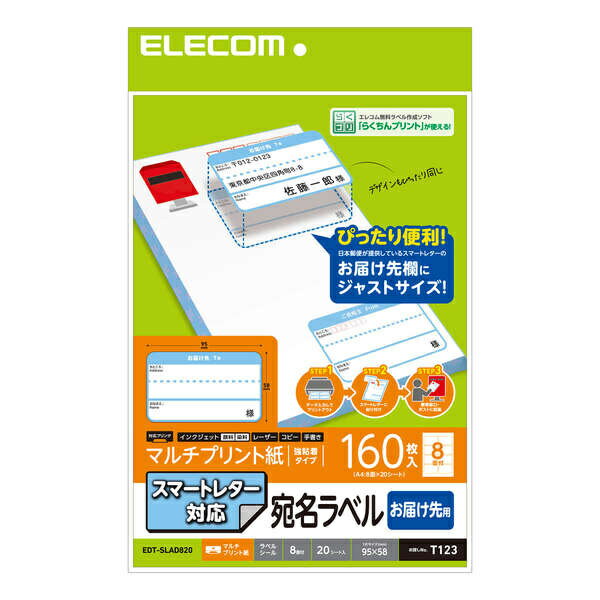 宛名・表示ラベル/スマートレター対応/お届け先ラベル/20枚 ■日本郵便株式会社が提供しているスマートレターのお届け先記入欄にぴったり貼れるラベルシールです。 ■スマートレターに合わせたサイズ・デザインなので、違和感なく使用できます。 ■は...