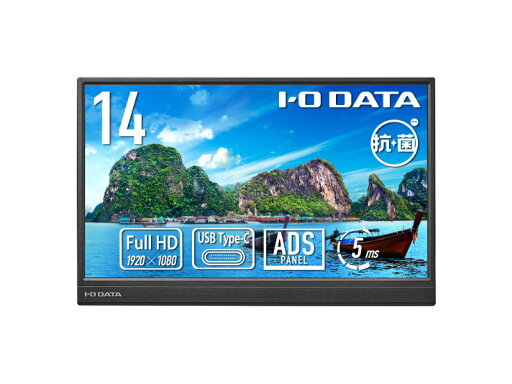 【送料無料】IODATA LCD-YC141DX-AG モバイルディスプレイ 14型/ 1920×1080/ HDMI(ミニ)、USB Type-C(DisplayPort Alt Mode)/ ブラック/ スピーカー:なし/ コンパクト&軽量で場所を選ばず業務効率アップ/ 抗菌 【送料無料】IODATA LCD-YC141DX-AG モバイルディスプレイ 14型/ 1920×1080/ HDMI(ミニ)、USB Type-C(DisplayPort Alt Mode)/ ブラック/ スピーカー:なし/ コンパクト&軽量で場所を選ばず業務効率アップ/ 抗菌