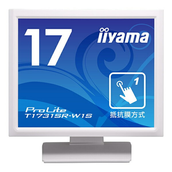 【送料無料】iiyama T1731SR-W1S タッチパネル液晶ディスプレイ 17型 /1280x1024 /D-sub、HDMI、DisplayPort /ホワイト /スピーカー：あり /SXGA /防塵防滴 /抵抗膜【在庫目安:僅少】