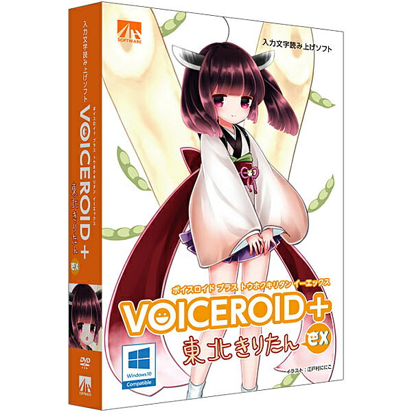 【送料無料】AHS SAHS-41011 VOICEROID+ 東北きりたん EX【在庫目安:お取り寄せ】| ソフトウェア ソフト アプリケーション アプリ ビデオ編集 映像編集 サウンド編集 ビデオ サウンド 編集
