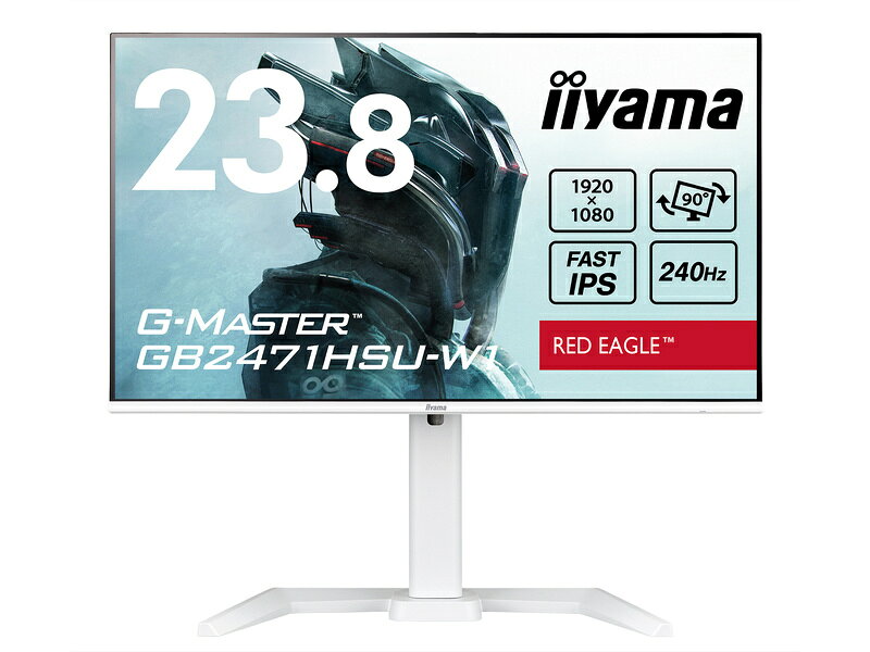 iiyama GB2471HSU-W1 液晶ディスプレイ 23.8型/ 1920×1080/ HDMI、DisplayPort/ ホワイト/ スピーカーあり/ IPS方式/ 昇降/ 回転/ 角度調整/ 3年保証【在庫目安:僅少】| 家電 ディスプレイ
