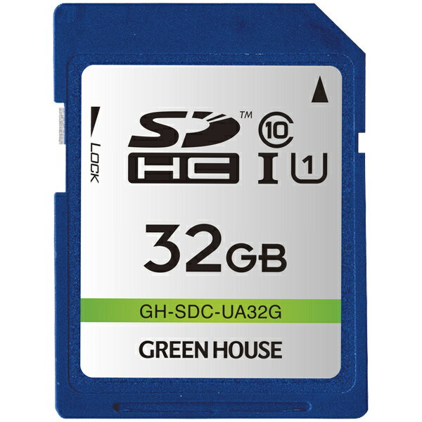 GREEN HOUSE GH-SDC-UA32G SDHCメモリーカード UHS-I クラス10 32GB【在庫目安:お取り寄せ】