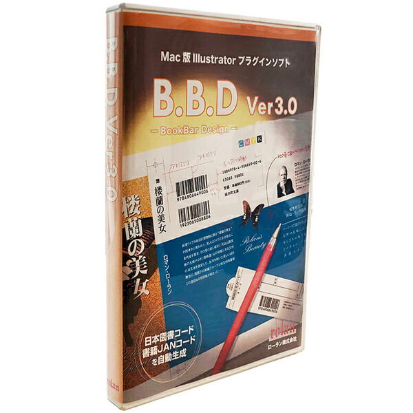 【送料無料】ローラン BBD3 書籍バーコード作成プラグインソフト B.B.D Ver3.0【在庫目安:お取り寄せ】
