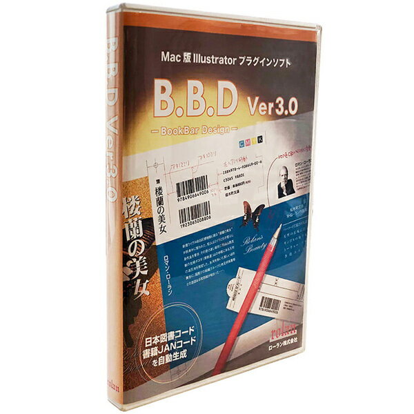 楽天PC＆家電《CaravanYU 楽天市場店》【送料無料】ローラン BBD3 書籍バーコード作成プラグインソフト B.B.D Ver3.0【在庫目安:お取り寄せ】