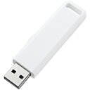 USB2.0メモリ（4GB） スライド式コネクタ（ホワイト）