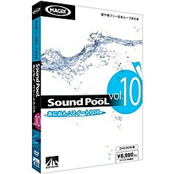 【送料無料】AHS SAHS-40735 Sound PooL vol.10 -あにおん・スイートPOP -【在庫目安:お取り寄せ】