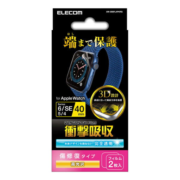 ELECOM AW-20SFLAPKRG Apple Watch 40mm用フルカバーフィルム/ 衝撃吸収/ 防指紋/ 高光沢/ 傷リペア【在庫目安:お取り寄せ】