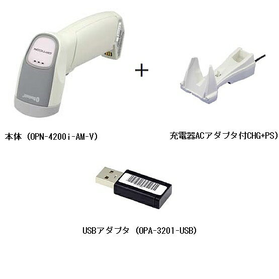 楽天PC＆家電《CaravanYU 楽天市場店》【送料無料】アルフ OPN-4200i-USB-SET ワイヤレス1次元バーコードリーダーUSBセット（スキャナ＋ACアダプタ＋USB受信機）【在庫目安:お取り寄せ】