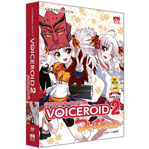 【送料無料】AHS SAHS-40136 VOICEROID2 ついなちゃん【在庫目安:お取り寄せ】| ソフトウェア ソフト アプリケーション アプリ ビデオ編集 映像編集 サウンド編集 ビデオ サウンド 編集