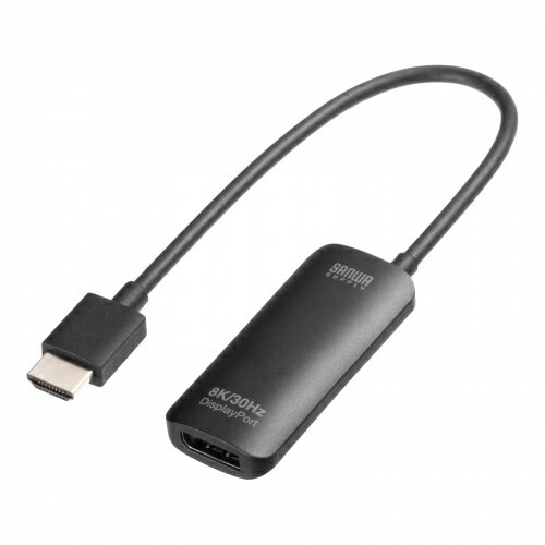 【送料無料】サンワサプライ AD-HD32DP HDMI-DisplayPort変換アダプタ（8K/ 30Hz）【在庫目安:お取り寄せ】| パソコン周辺機器