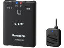 楽天PC＆家電《CaravanYU 楽天市場店》【送料無料】Panasonic CY-ET2620GD GPS受信機付きETC2.0車載器【在庫目安:お取り寄せ】