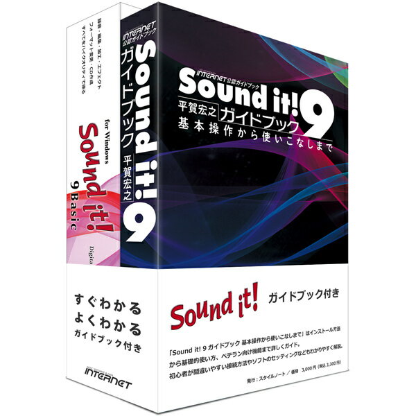 【送料無料】インターネット SIT90W-BS-GB Sound it! 9 Basic for Windows ガイドブック付き【在庫目安:お取り寄せ】| ソフトウェア ソフト アプリケーション アプリ ビデオ編集 映像編集 サウンド編集 ビデオ サウンド 編集